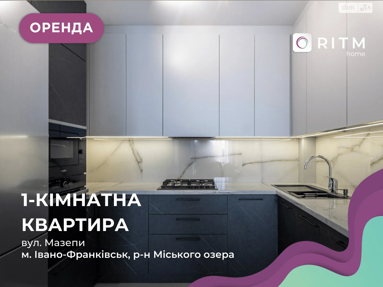 Сдается в аренду 1-комнатная квартира 50 кв. м в Ивано-Франковске, ул. Гетьмана Ивана Мазепы - фото 1
