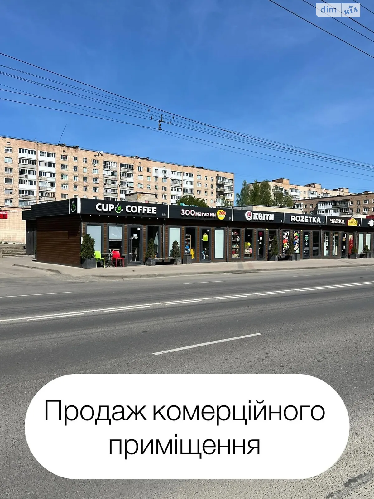ул. Конякина Луцк, цена: 25000 $ - фото 1