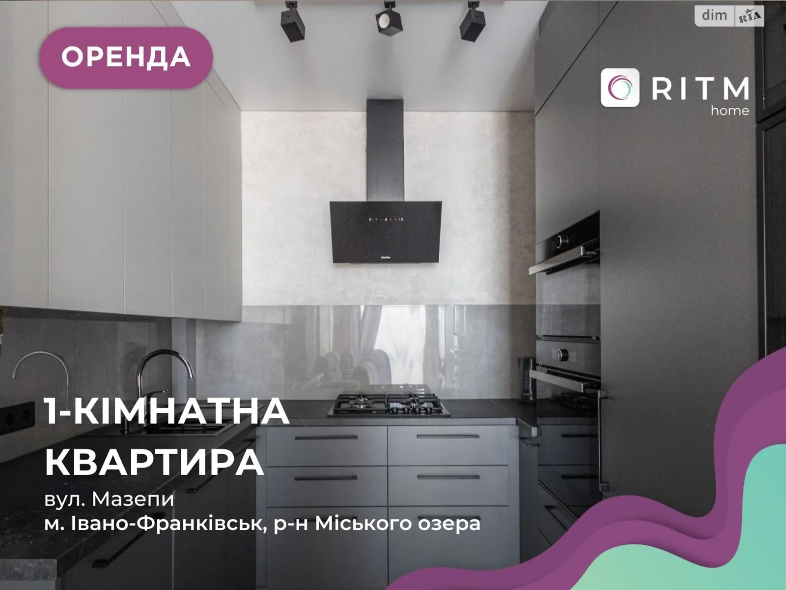 Продается 1-комнатная квартира 50 кв. м в Ивано-Франковске, ул. Гетьмана Ивана Мазепы, 160А - фото 1