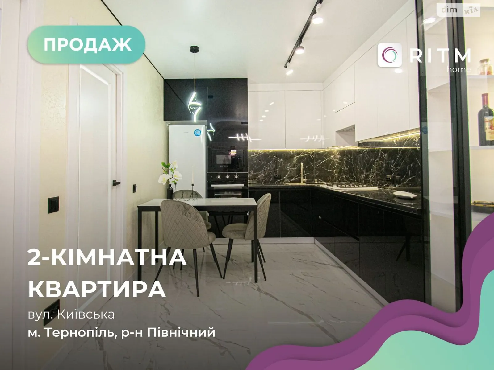 2-комнатная квартира 58 кв. м в Тернополе, ул. Киевская - фото 1