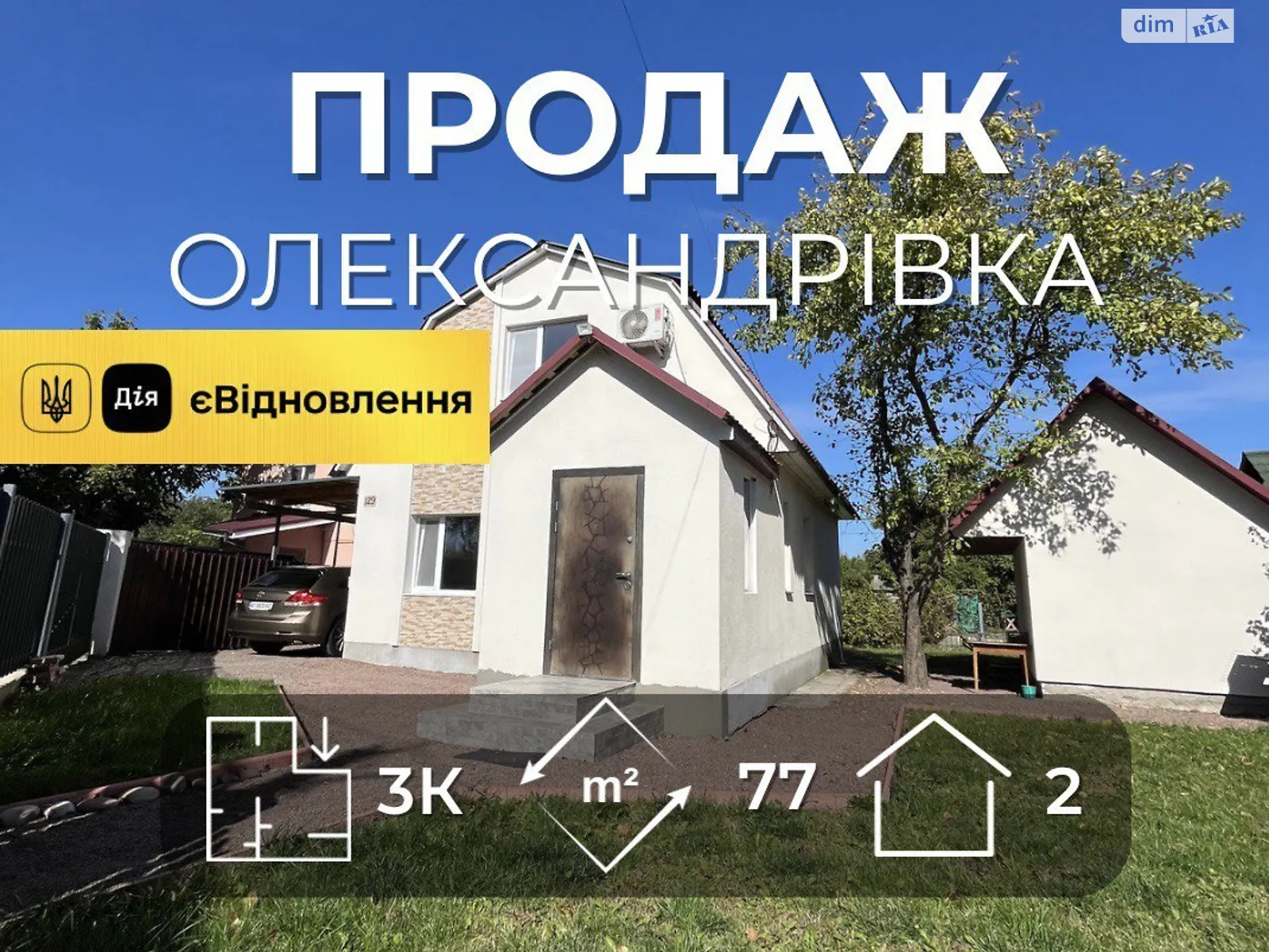 Продается одноэтажный дом 77.1 кв. м с садом, цена: 85000 $ - фото 1