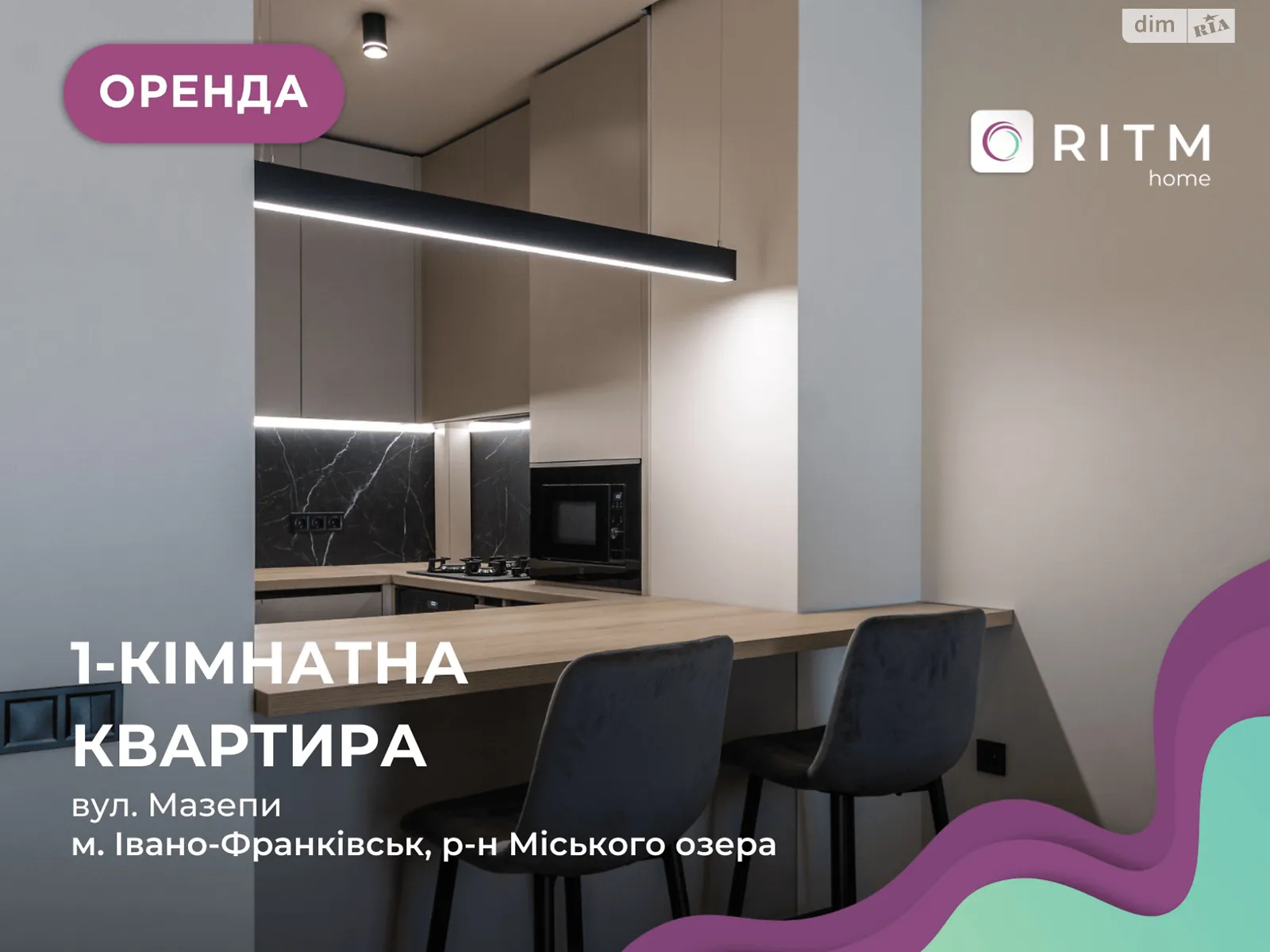 Сдается в аренду 1-комнатная квартира 50 кв. м в Ивано-Франковске, ул. Гетьмана Ивана Мазепы - фото 1