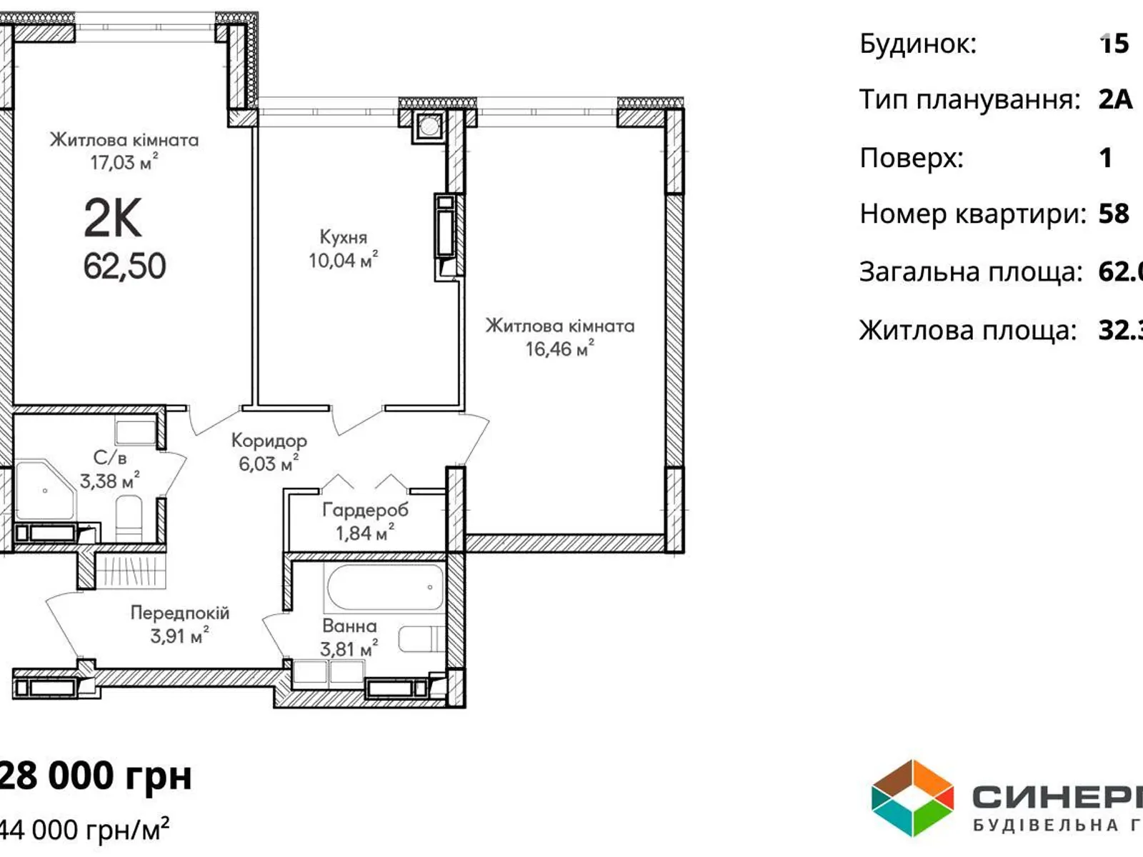 Продается 2-комнатная квартира 62 кв. м в Ирпене, ул. Ольги Кобылянской(Достоевского), 1В/15 - фото 1