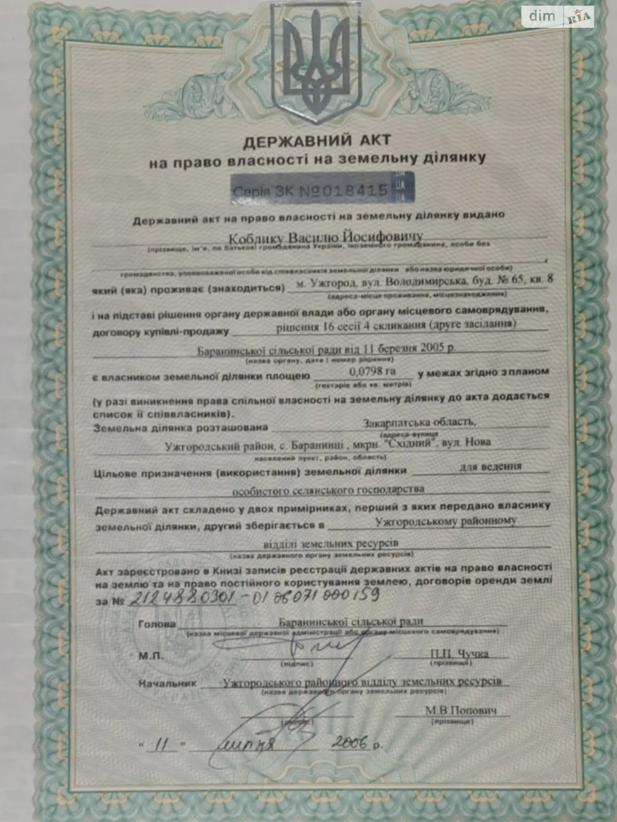 Продается земельный участок 8 соток в Закарпатской области, цена: 30000 $ - фото 1