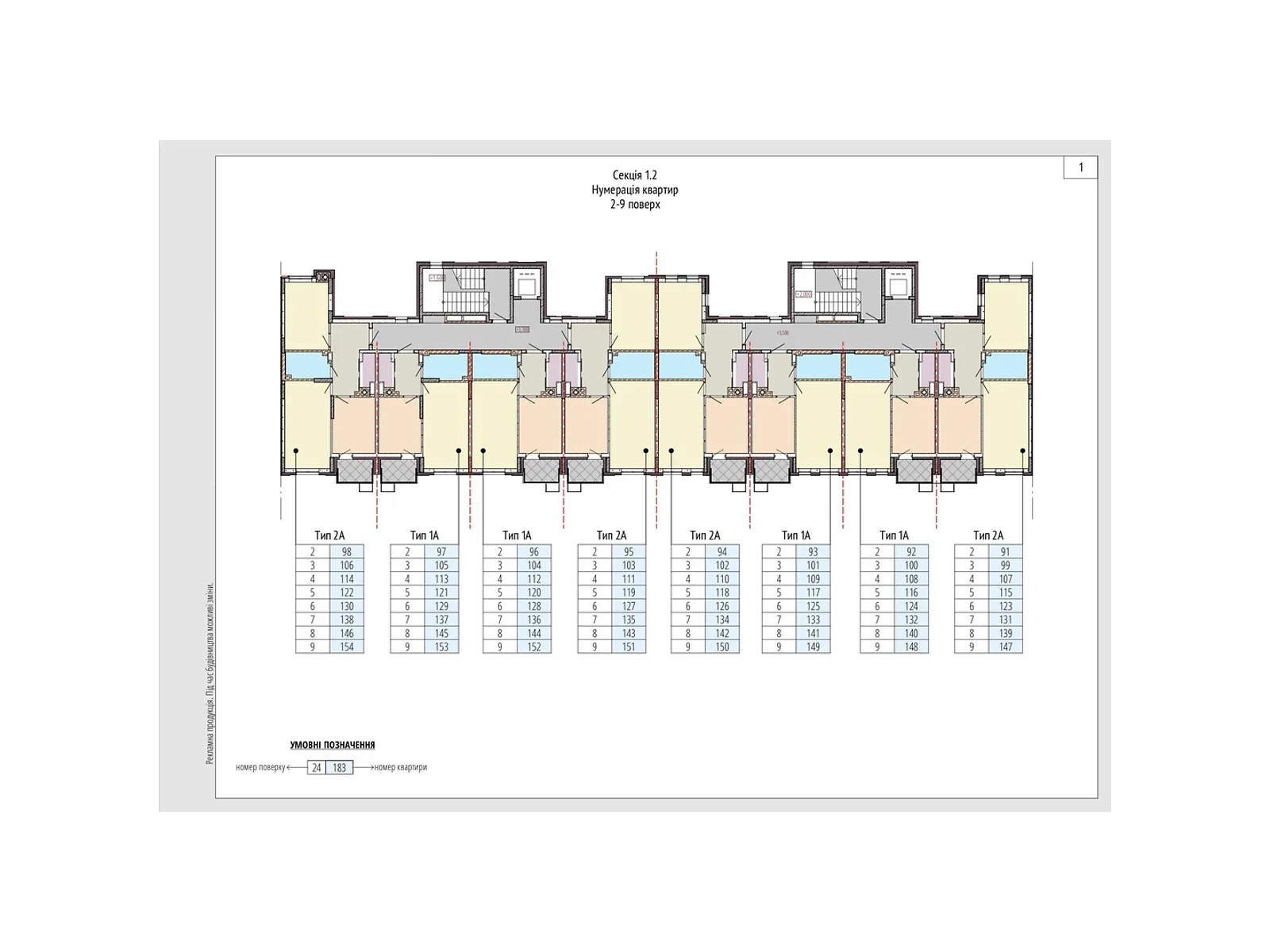 Продается 1-комнатная квартира 43.61 кв. м в Зарванцах, ул. Рыбацкая, 20 - фото 1