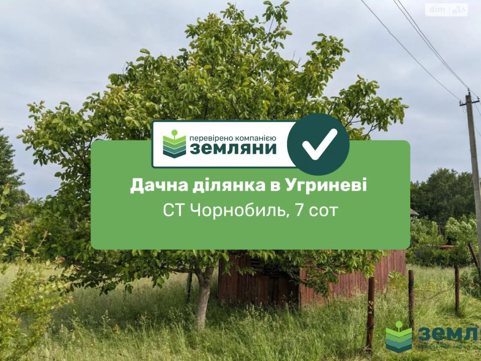 Продается земельный участок 6.79 соток в Ивано-Франковской области, цена: 5500 $ - фото 1