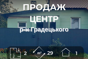 Куплю часть дома Черниговской области