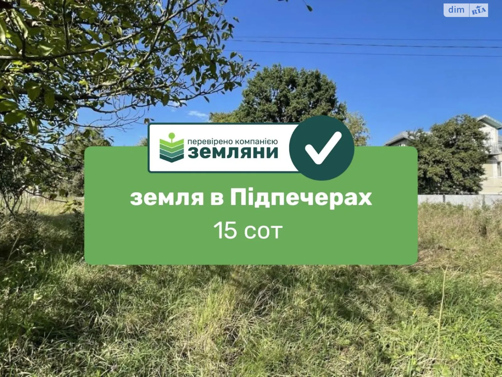 ул. Независимости Подпечеры, цена: 11000 $ - фото 1