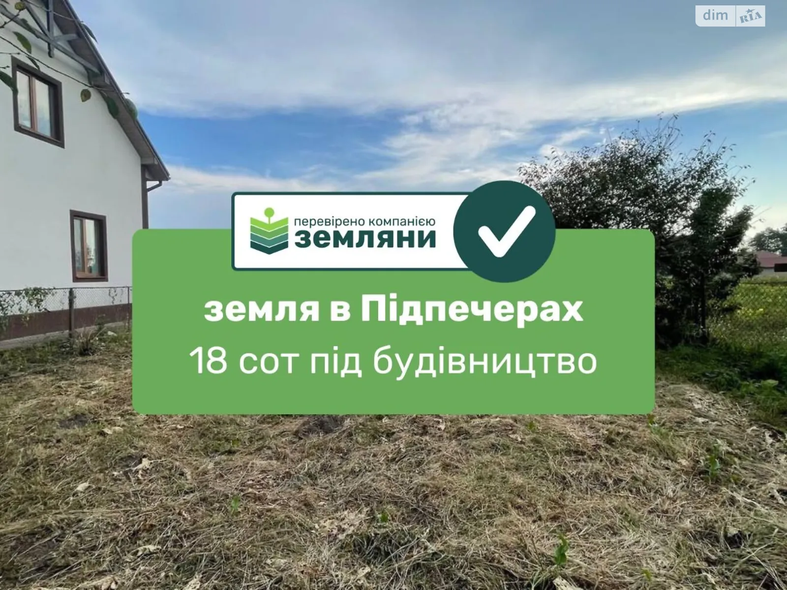 Продается земельный участок 18.58 соток в Ивано-Франковской области, цена: 23000 $ - фото 1