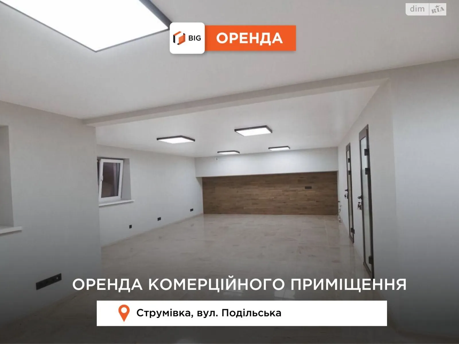 ул. Подольская, 4 Струмовка, цена: 48000 $ - фото 1
