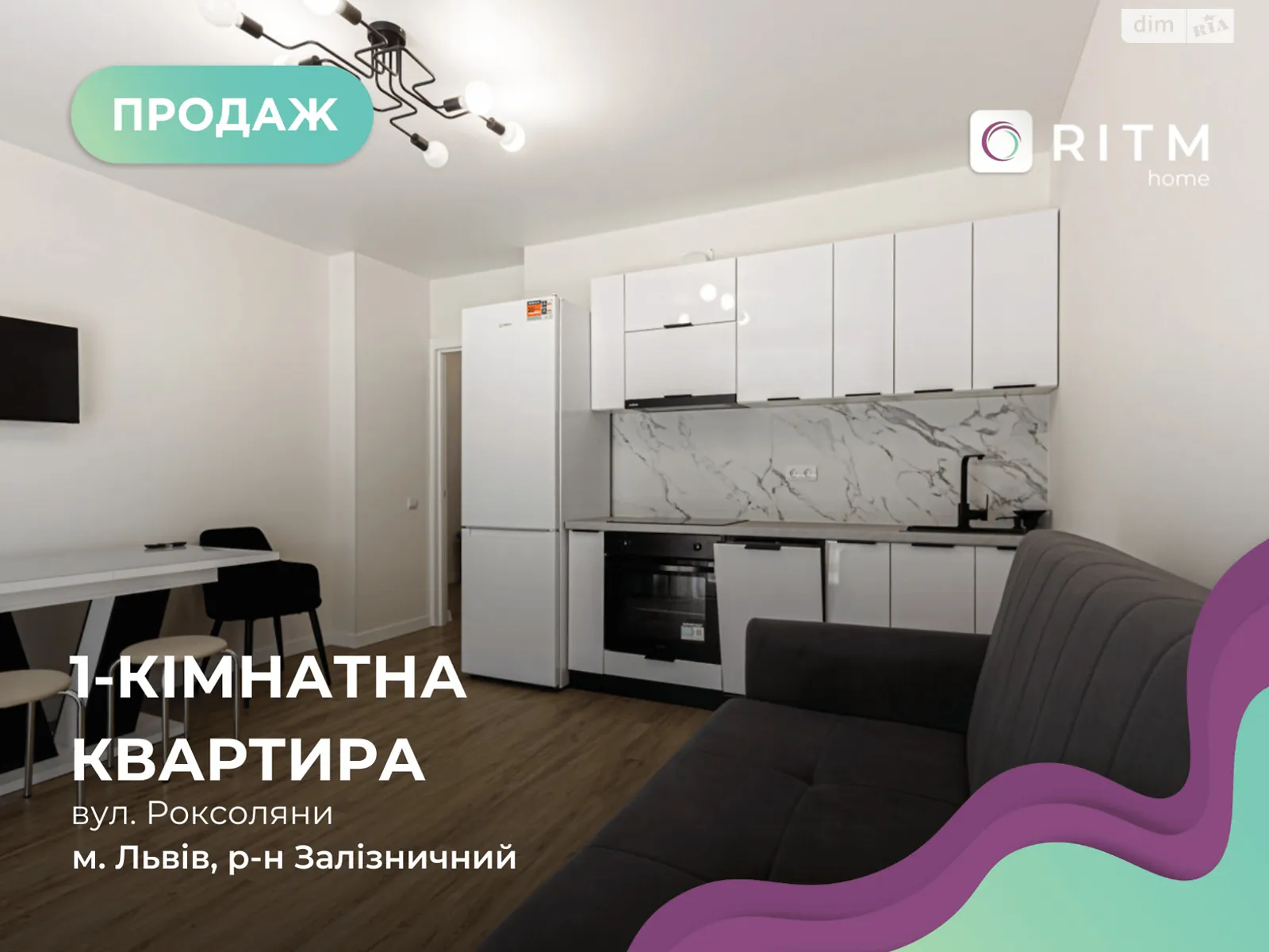 Продается 1-комнатная квартира 47.9 кв. м в Львове, ул. Роксоляны, 155 - фото 1