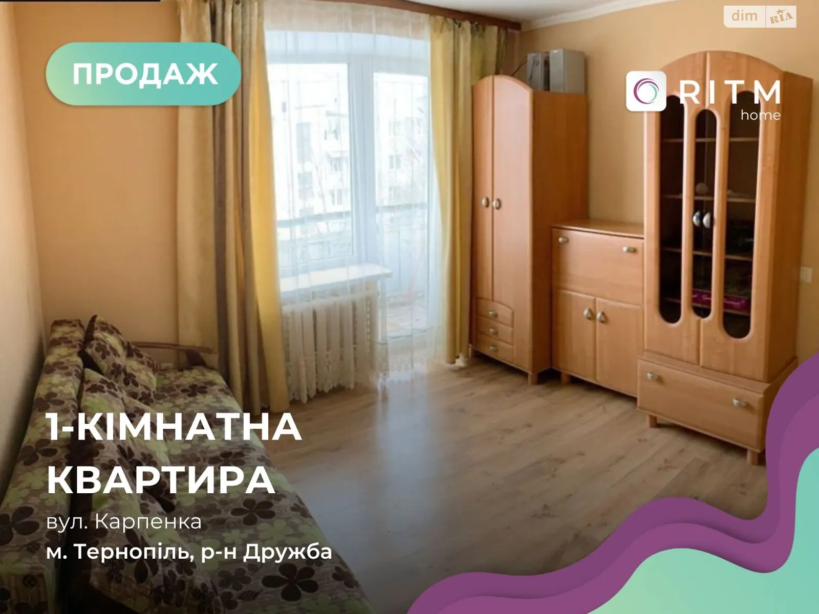 1-комнатная квартира 28 кв. м в Тернополе, ул. Карпенко - фото 1