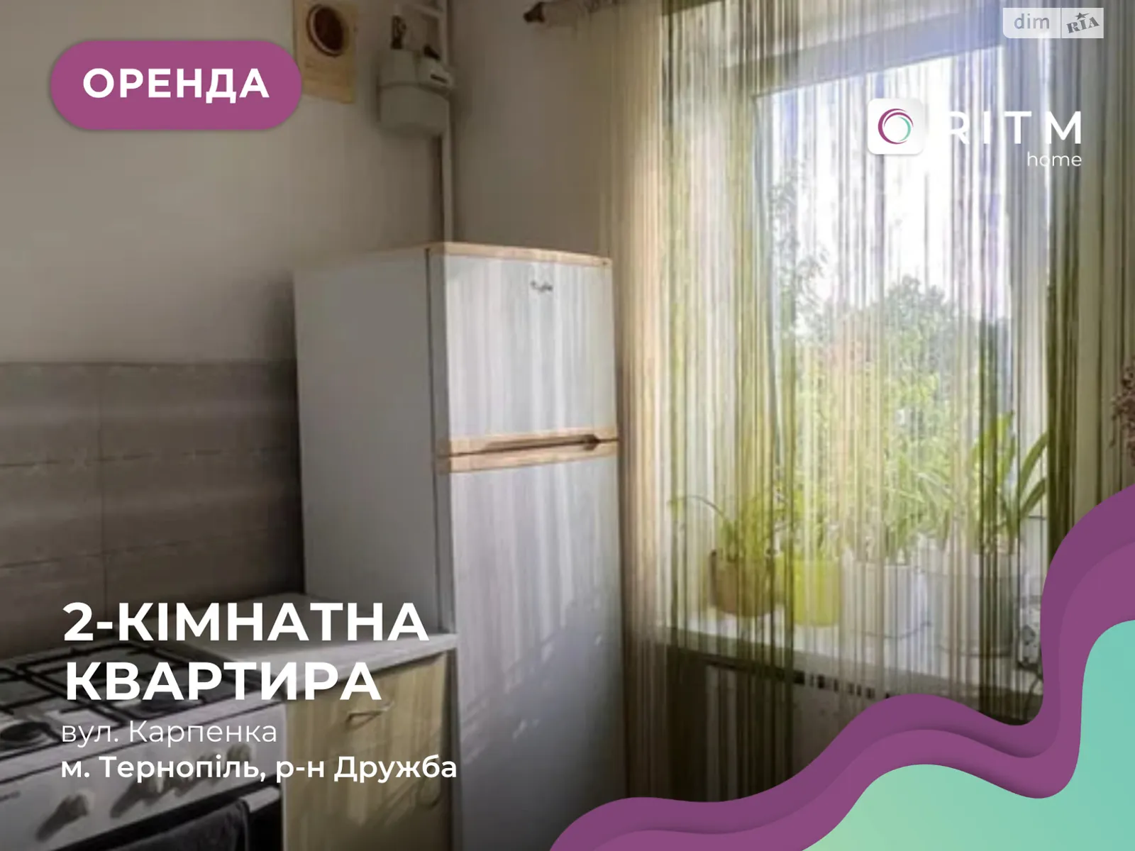2-комнатная квартира 52 кв. м в Тернополе, ул. Карпенко - фото 1