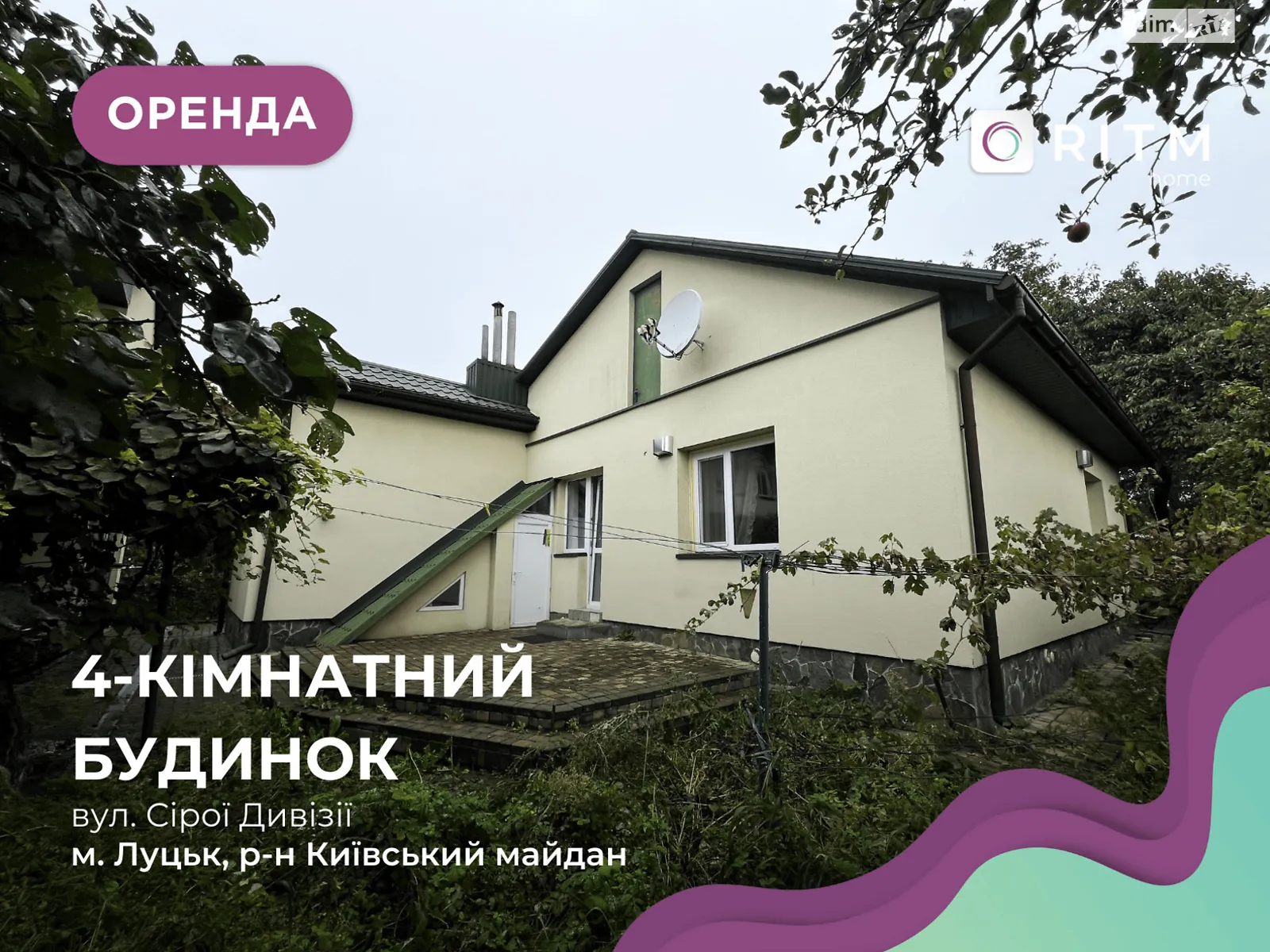 Сдается в аренду одноэтажный дом 115 кв. м с мебелью, цена: 29000 грн - фото 1