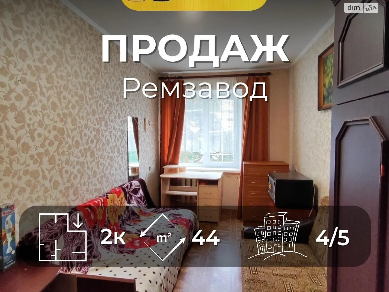 Продается 2-комнатная квартира 43.8 кв. м в Чернигове, ул. Спасателей(Олега Кошевого), 31 - фото 1