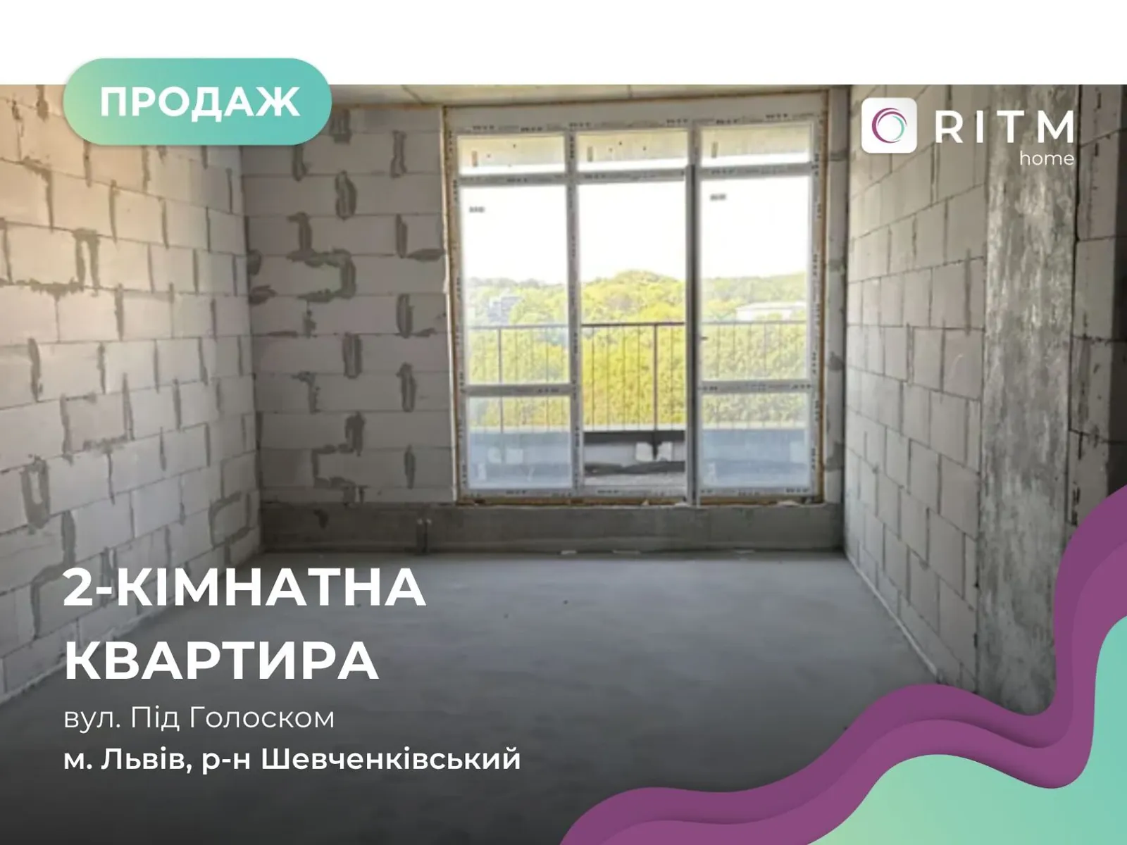 Продается 2-комнатная квартира 82.2 кв. м в Львове, цена: 136000 $ - фото 1