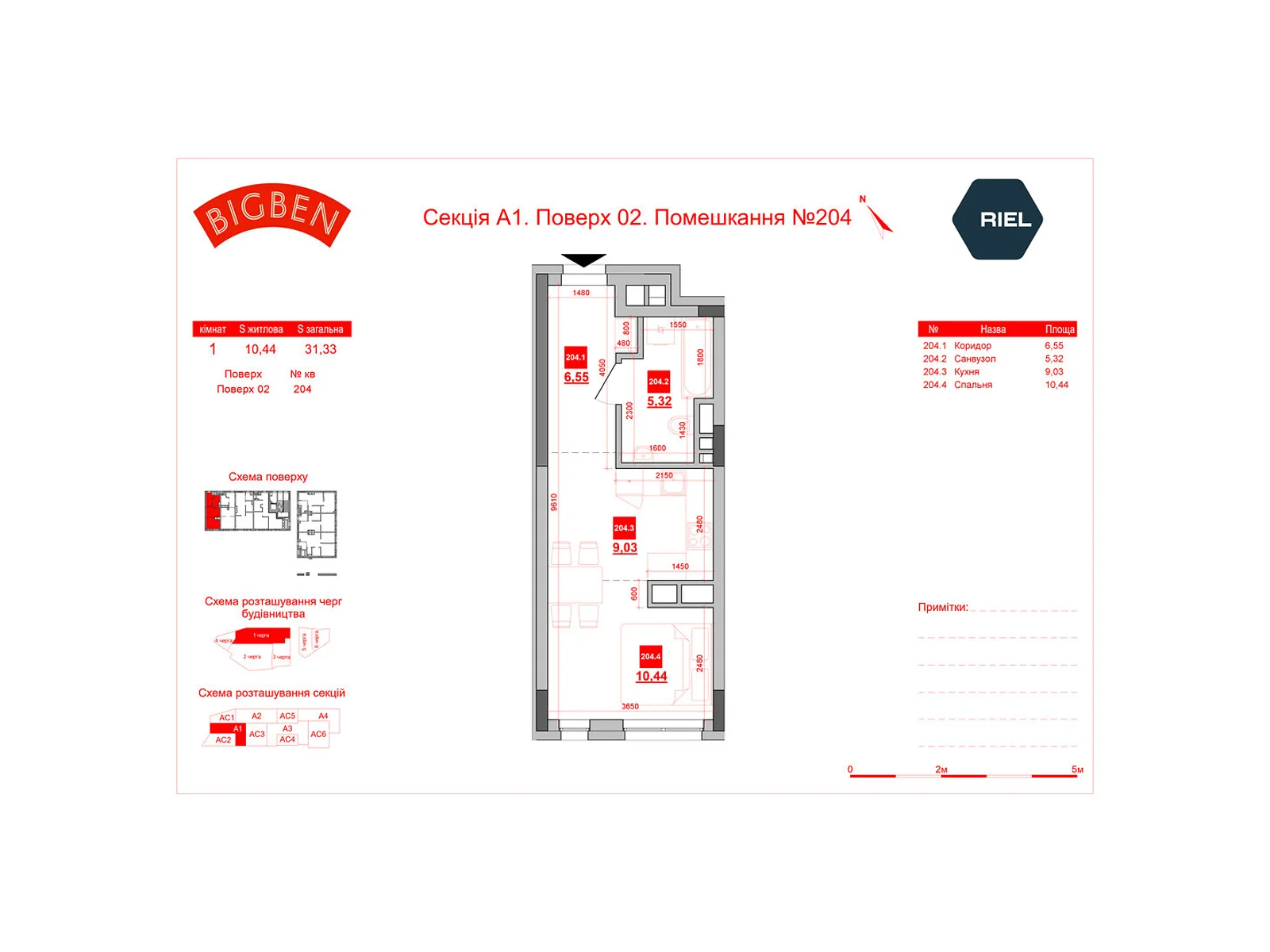 Продается 1-комнатная квартира 31.34 кв. м в Львове, ул. Персенковка, 2 - фото 1