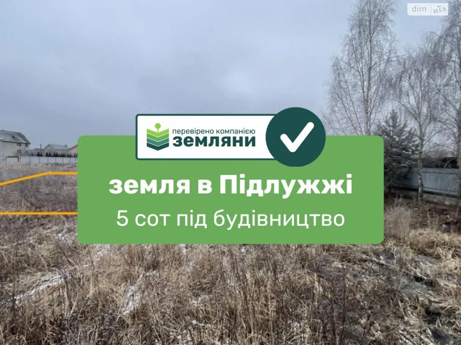 Продается земельный участок 5 соток в Ивано-Франковской области, цена: 8500 $ - фото 1