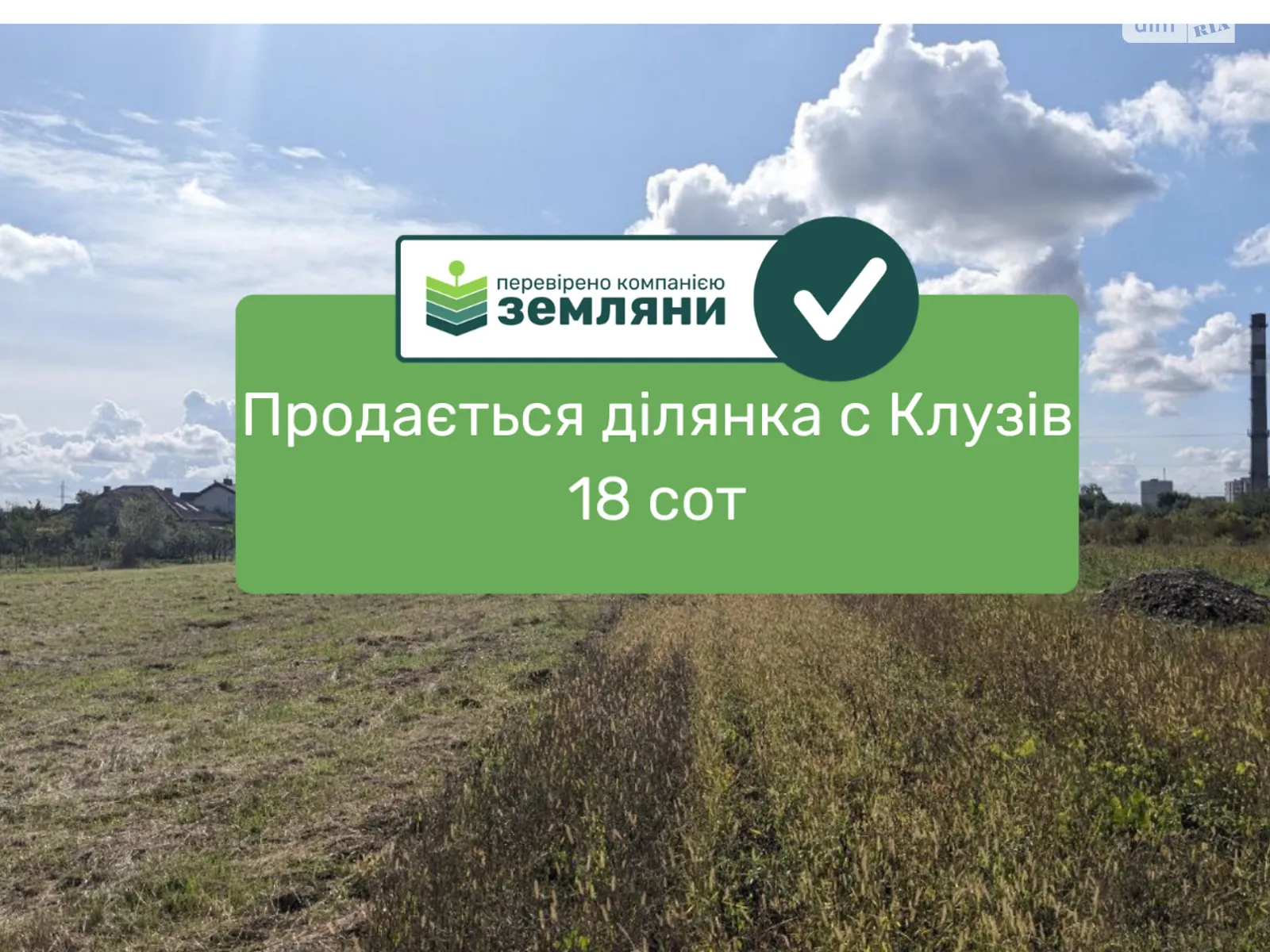 Продается земельный участок 18.97 соток в Ивано-Франковской области, цена: 31000 $ - фото 1