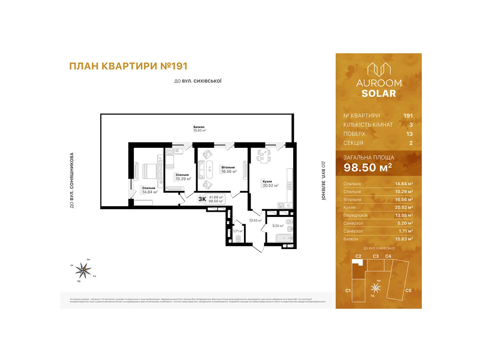 Продается 3-комнатная квартира 98.5 кв. м в Львове, ул. Подсолнечная, 32 - фото 1