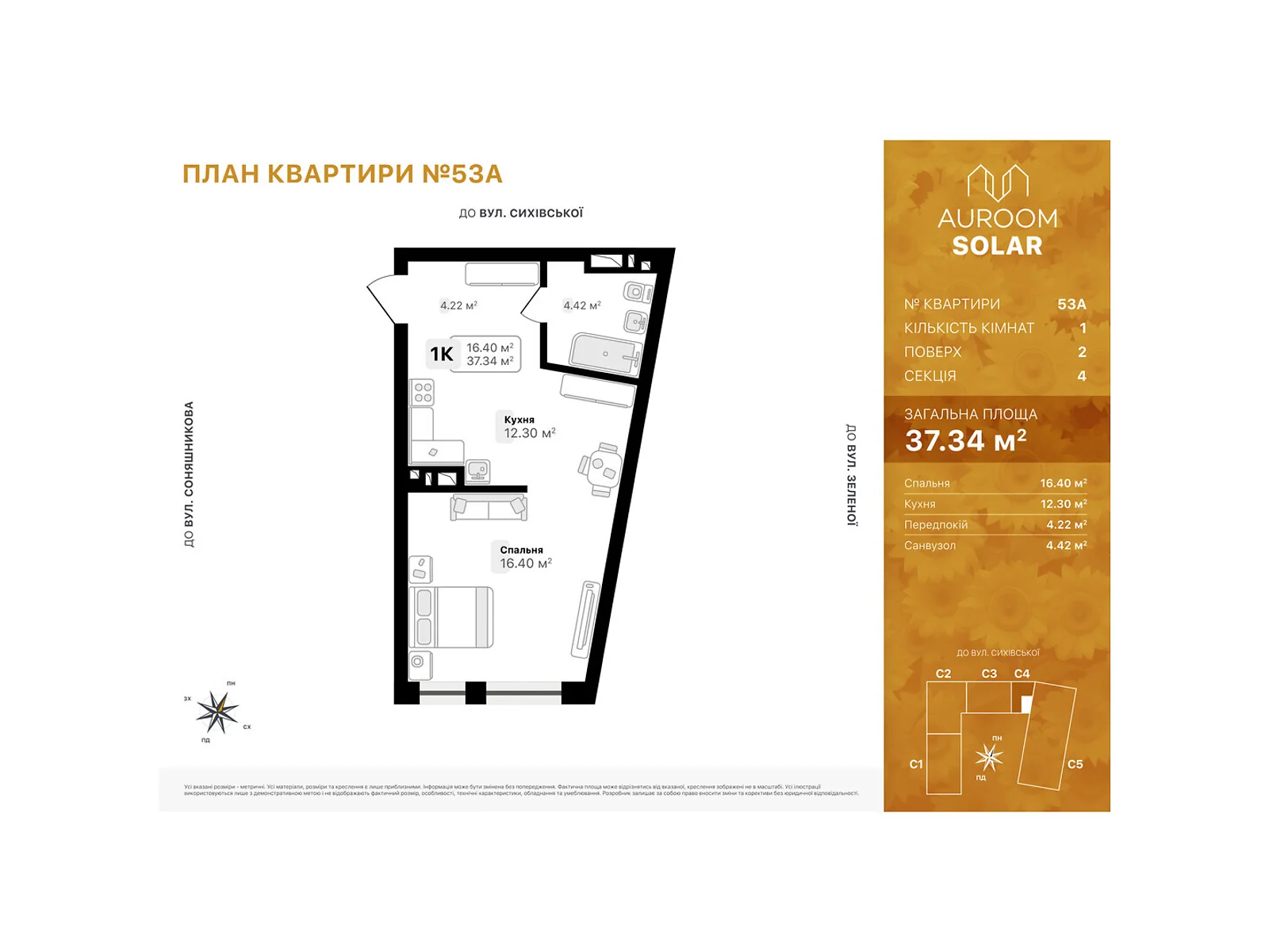 Продается 1-комнатная квартира 37.36 кв. м в Львове, ул. Подсолнечная, 32 - фото 1