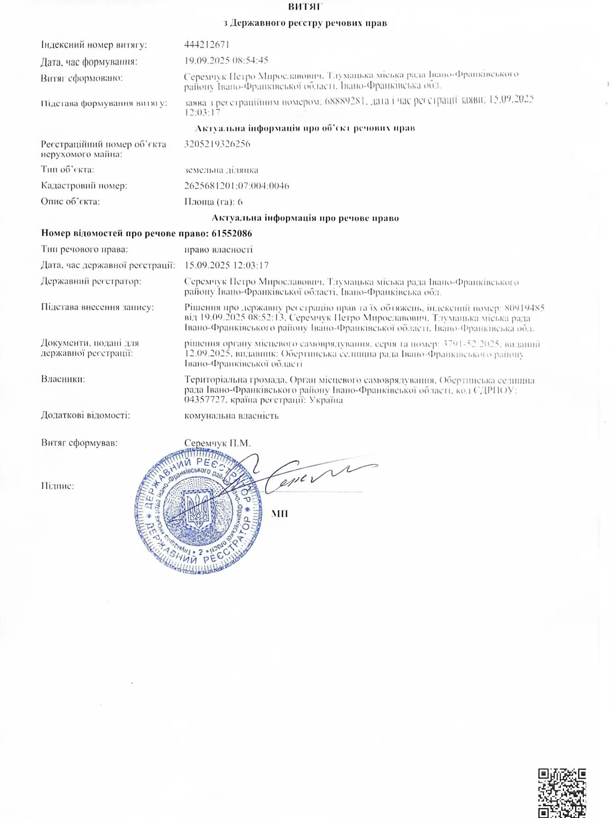 Сдается в аренду земельный участок 6 соток в Ивано-Франковской области, цена: 32612 грн - фото 1