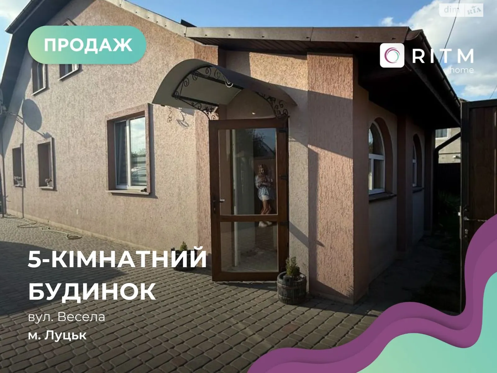 5-комнатная квартира 120 кв. м в Луцке, ул. Веселая, 9 - фото 1