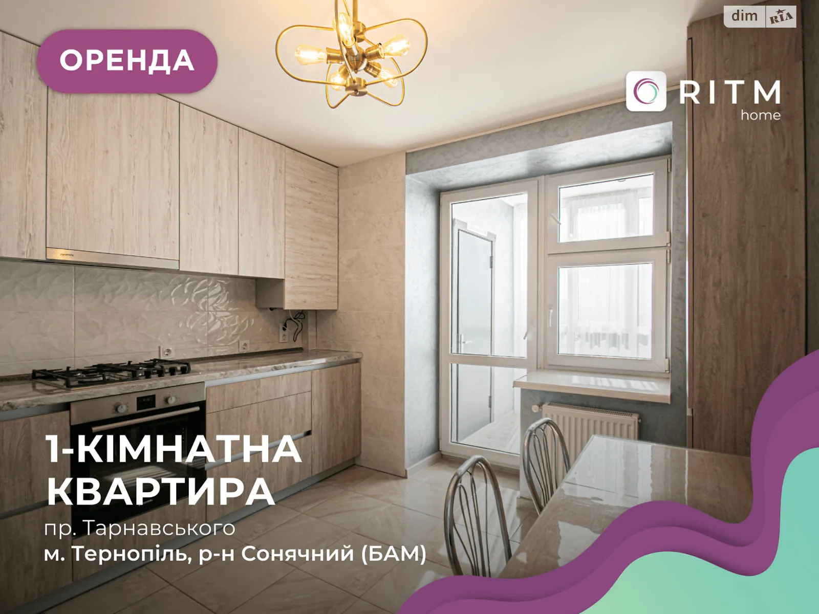 1-комнатная квартира 47 кв. м в Тернополе, пер. Генерала Мирона Тарнавского - фото 1