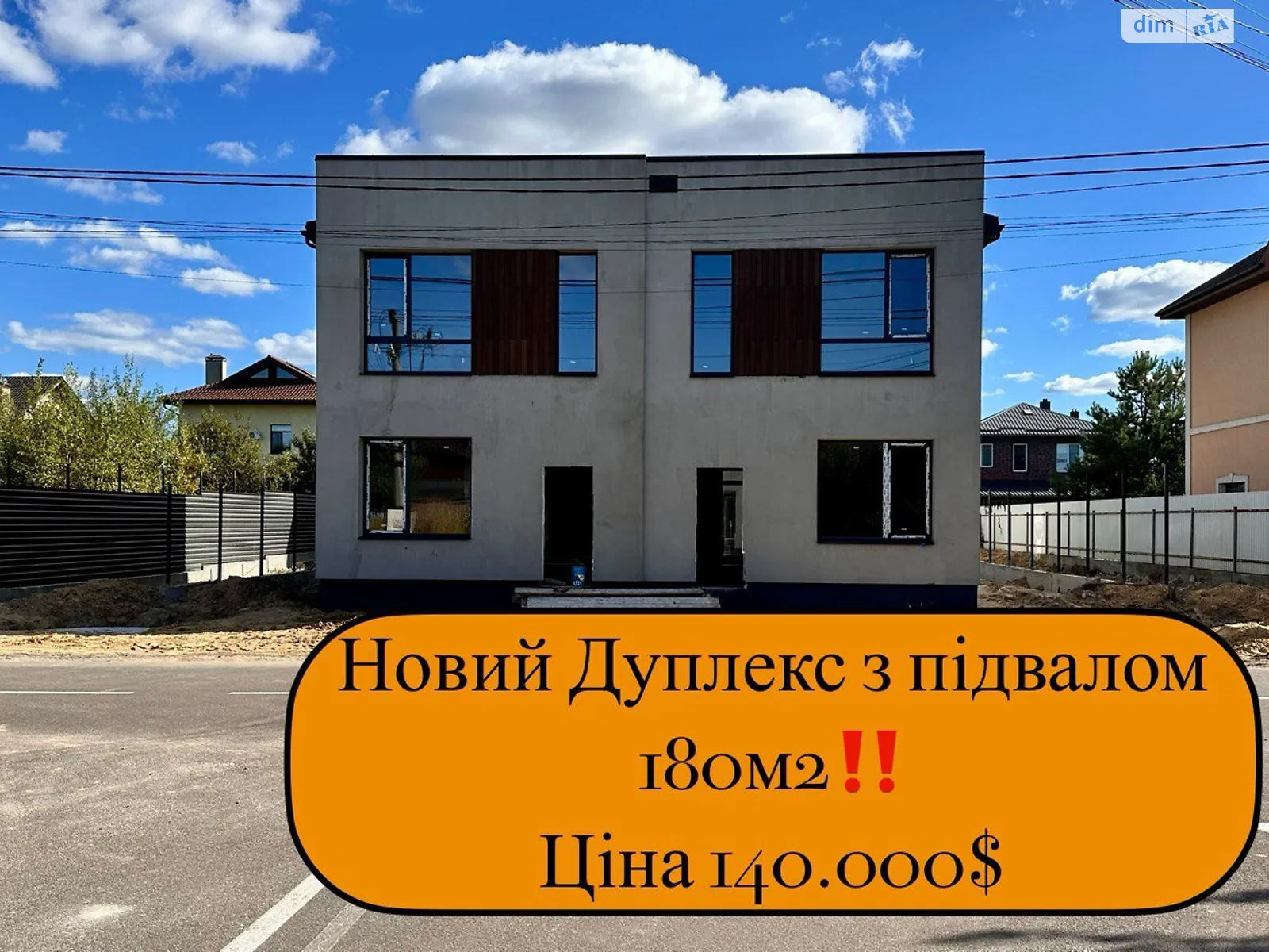 ул. Николаевская, 47/2 Петропавловская Борщаговка, цена: 140000 $ - фото 1