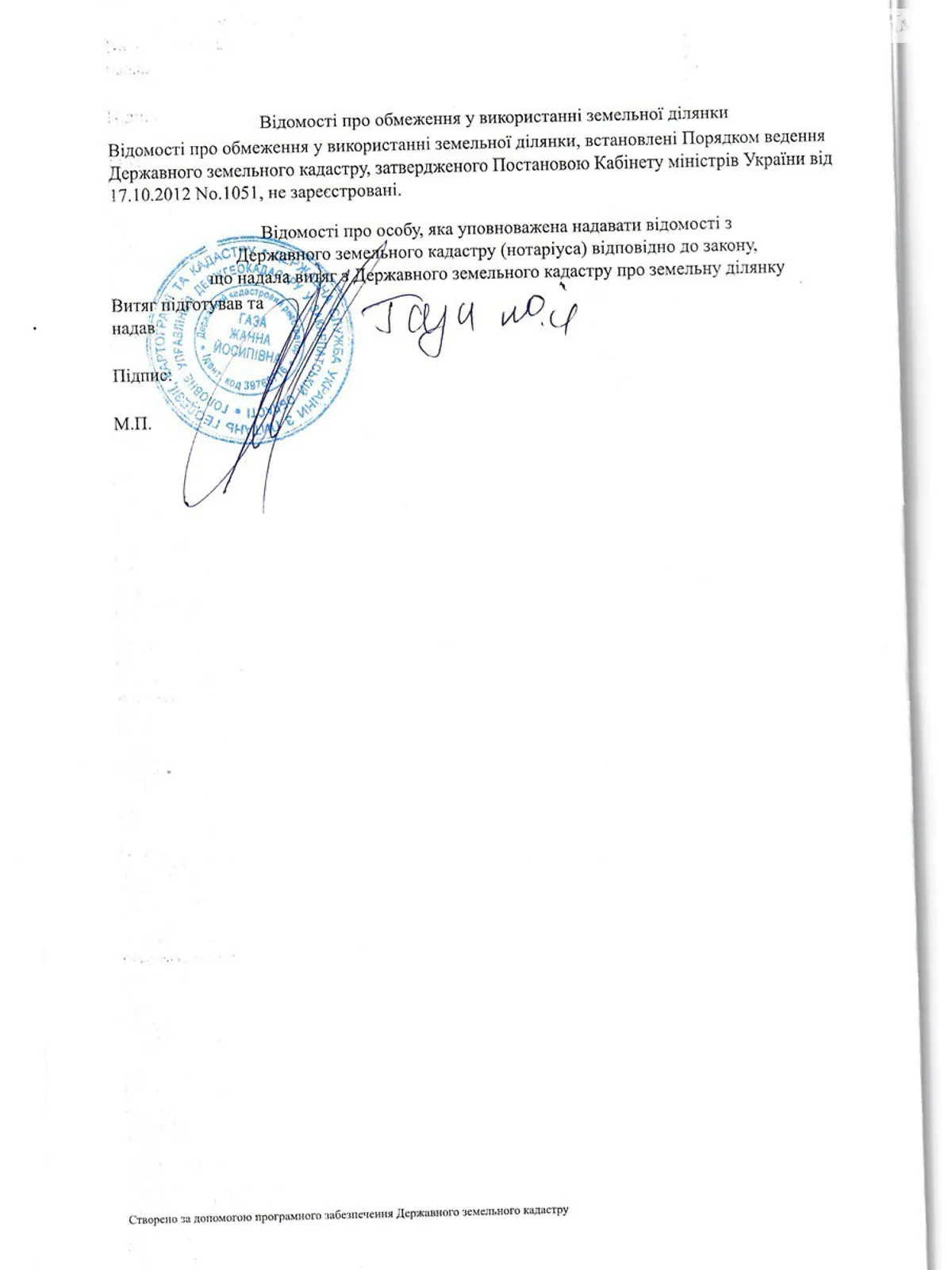 Продается земельный участок 0.1178 соток в Закарпатской области, цена: 7000 $ - фото 1