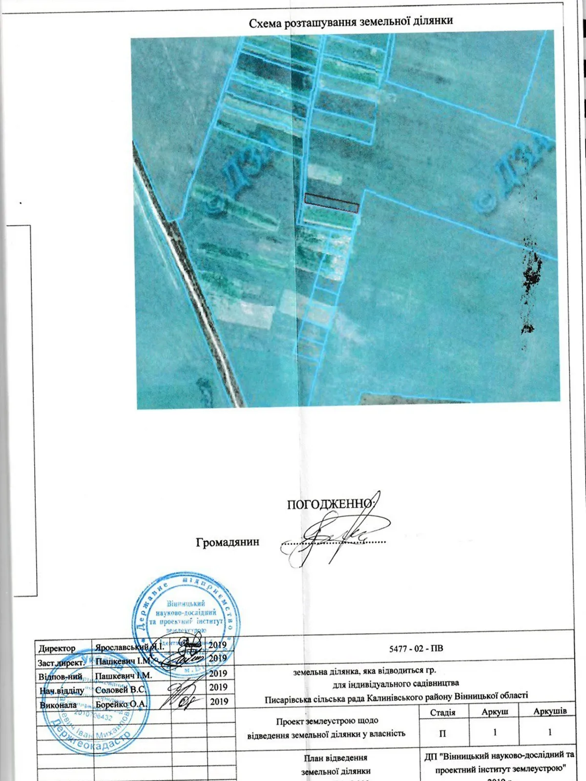 Продается земельный участок 0.1 соток в Винницкой области, цена: 2500 $ - фото 1