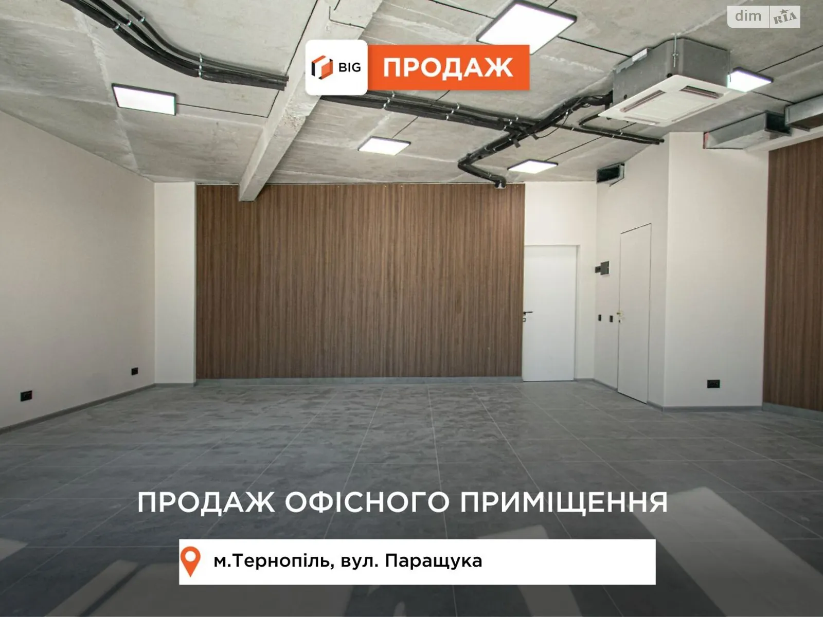 ул. Паращука, 14 Тернополь, цена: 165000 $ - фото 1