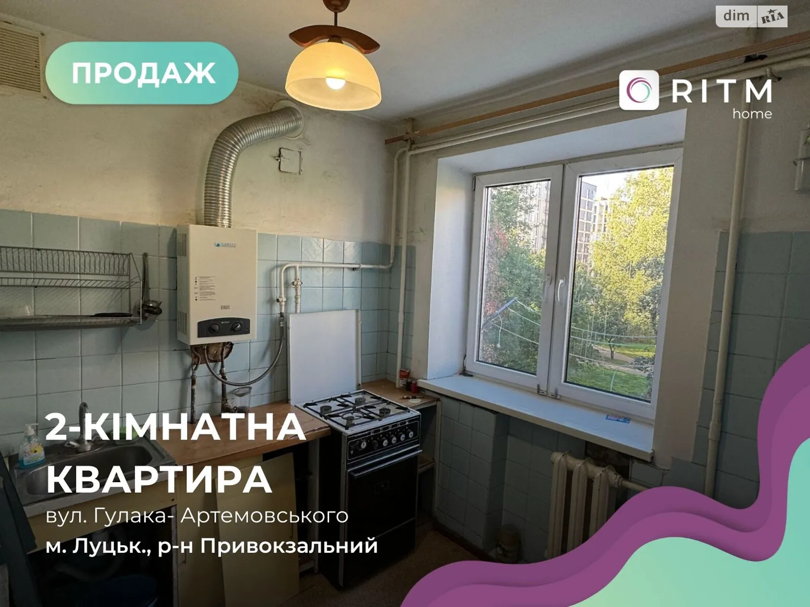 3-комнатная квартира 45.3 кв. м в Луцке, цена: 40500 $ - фото 1