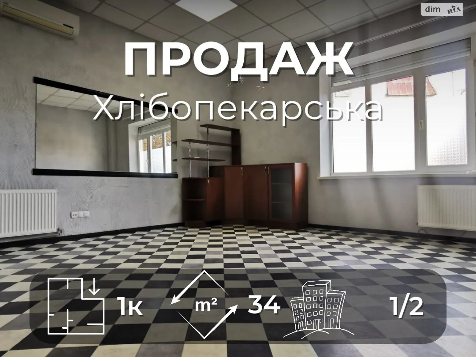 Продается 1-комнатная квартира 34.6 кв. м в Чернигове, ул. Хлебопекарская, 34 - фото 1