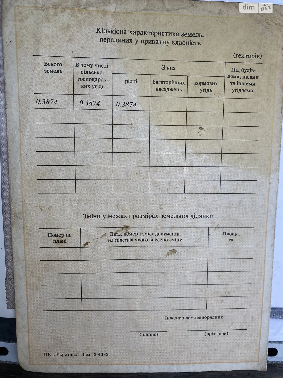 Продается земельный участок 38.74 соток в Ивано-Франковской области, цена: 4000 $ - фото 1