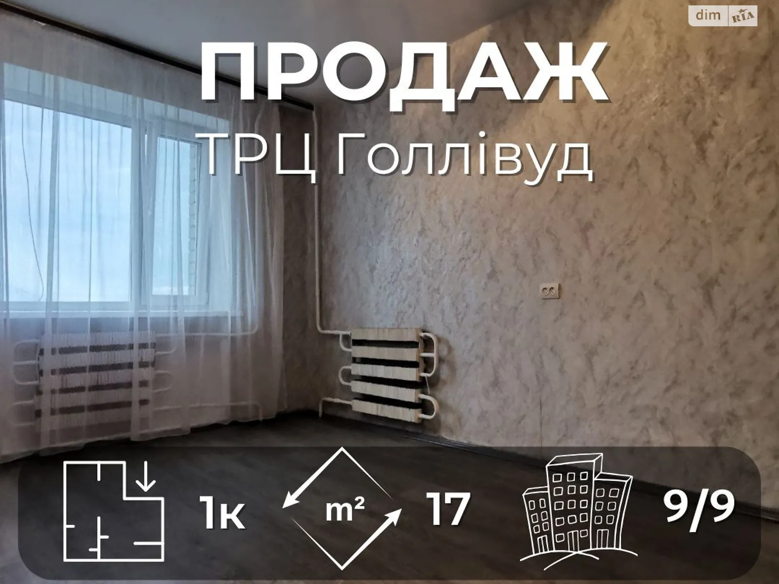 Продается комната 25 кв. м в Чернигове, цена: 9500 $ - фото 1