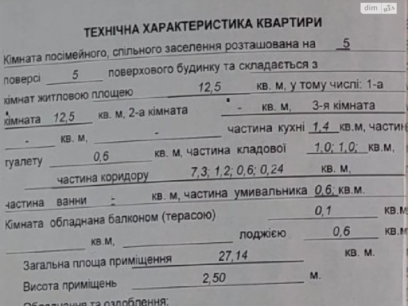 Продается комната 27.14 кв. м в Десне, цена: 13500 $ - фото 1