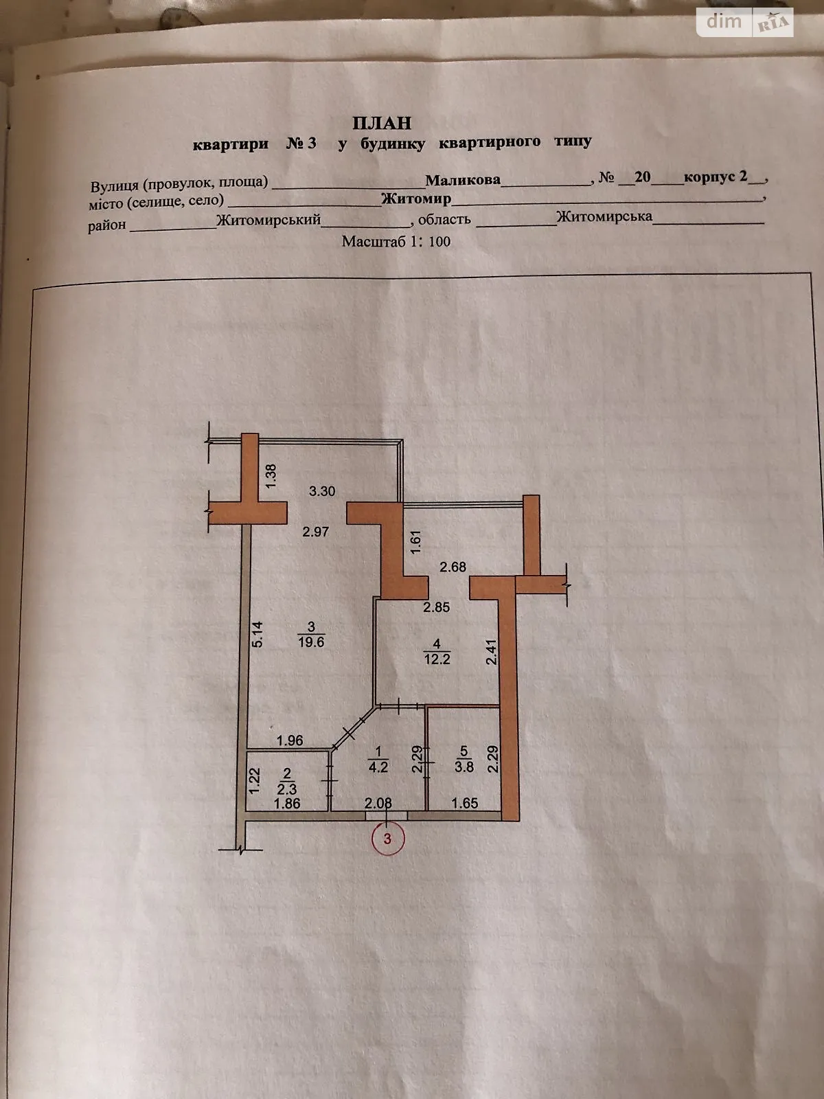 Продается 1-комнатная квартира 42.1 кв. м в Житомире, ул. Маликова, 20 корпус 2 - фото 1