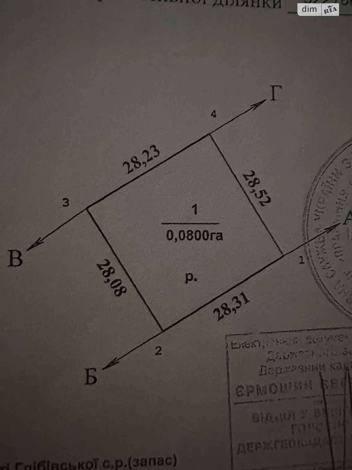 Глебовка, цена: 420000 грн - фото 1