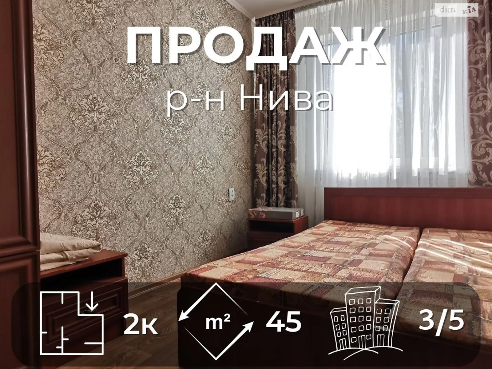 Продается 2-комнатная квартира 45.3 кв. м в Чернигове, ул. Защитников Украины, 13Б - фото 1