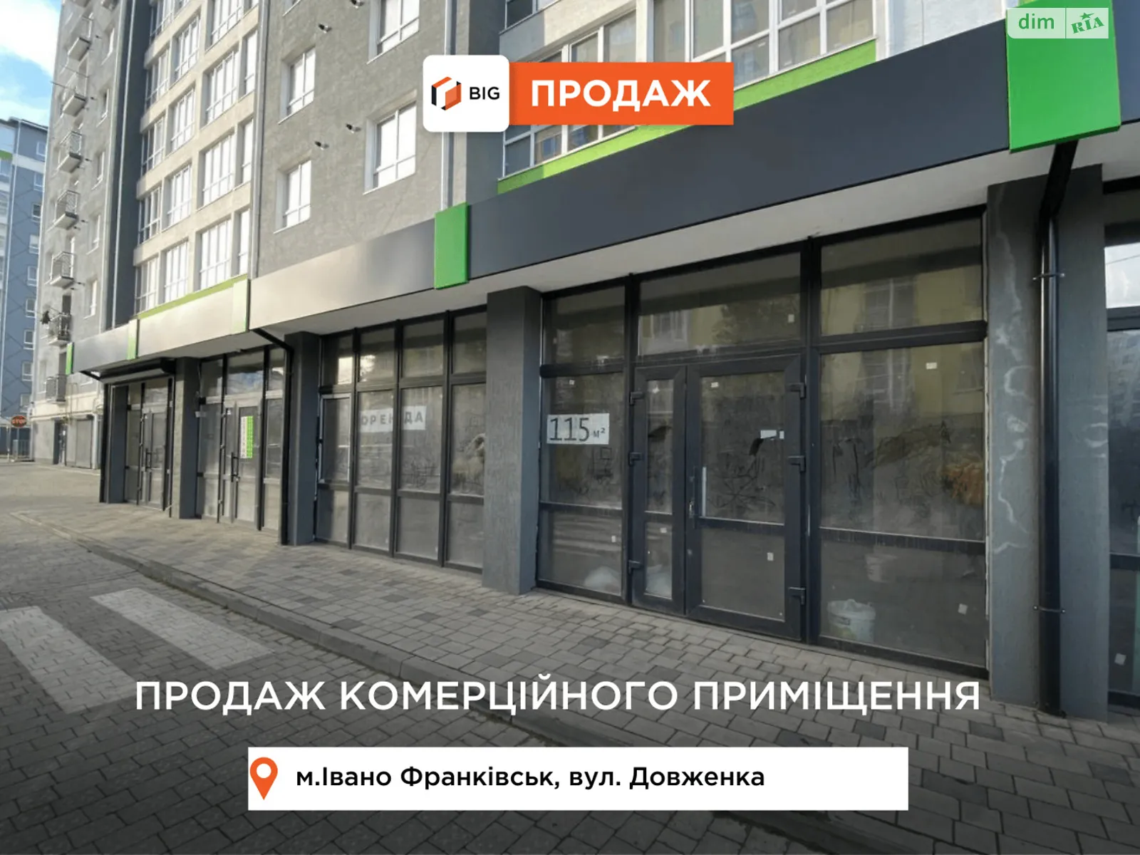 ул. Довженко А. Ивано-Франковск, цена: 179000 $ - фото 1