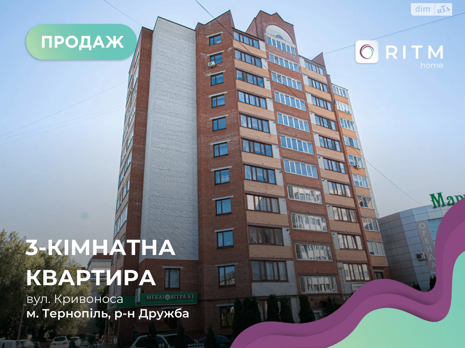 3-комнатная квартира 95 кв. м в Тернополе, цена: 87000 $ - фото 1
