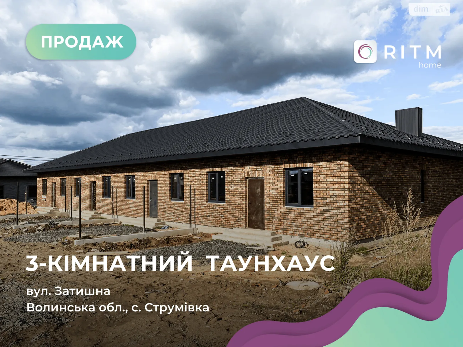 Затишна Струмовка, цена: 57000 $ - фото 1