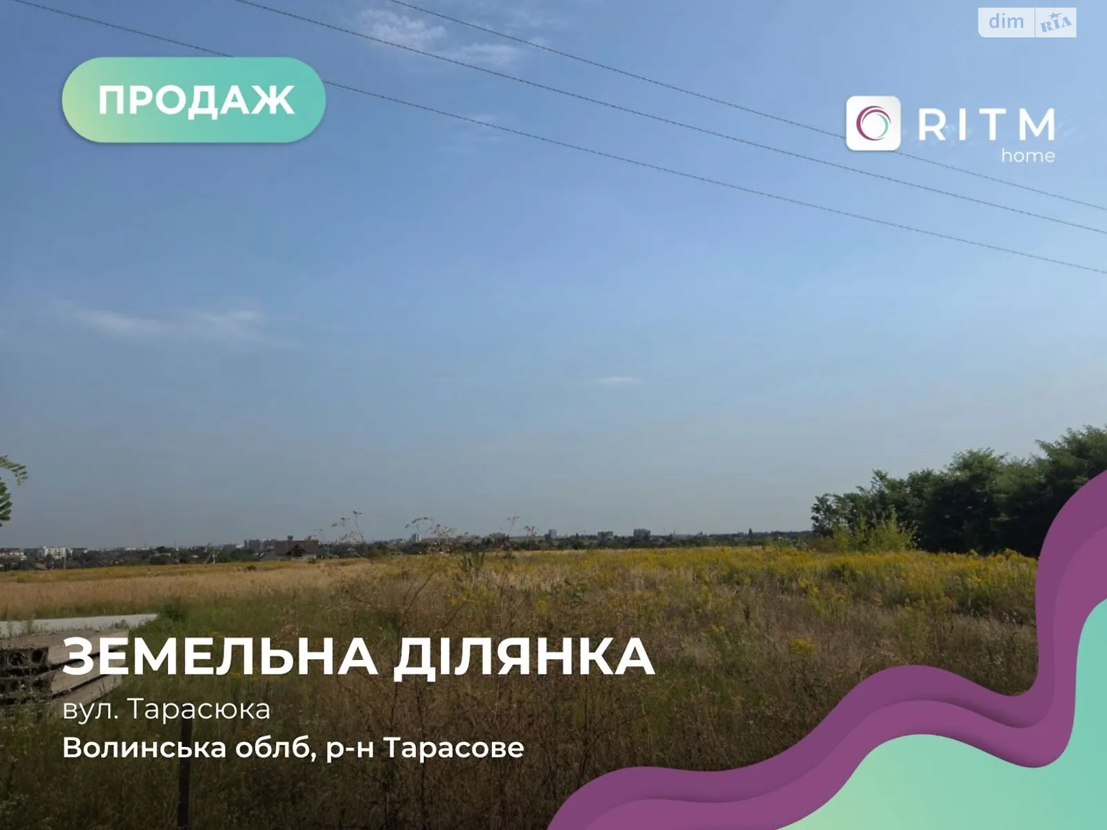Продается земельный участок 210 соток в Волынской области, цена: 336000 $ - фото 1