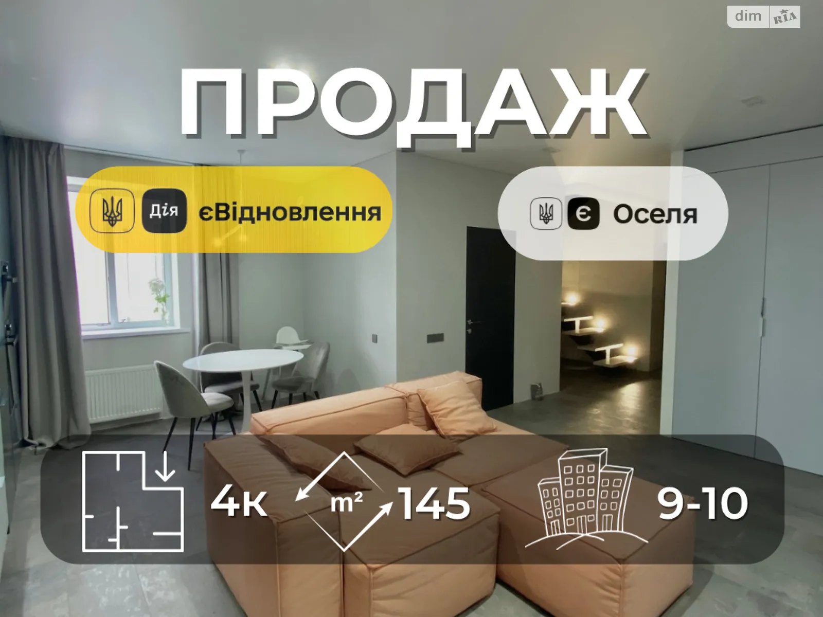 Продается 4-комнатная квартира 145 кв. м в Чернигове, ул. Жабинского, 2В - фото 1
