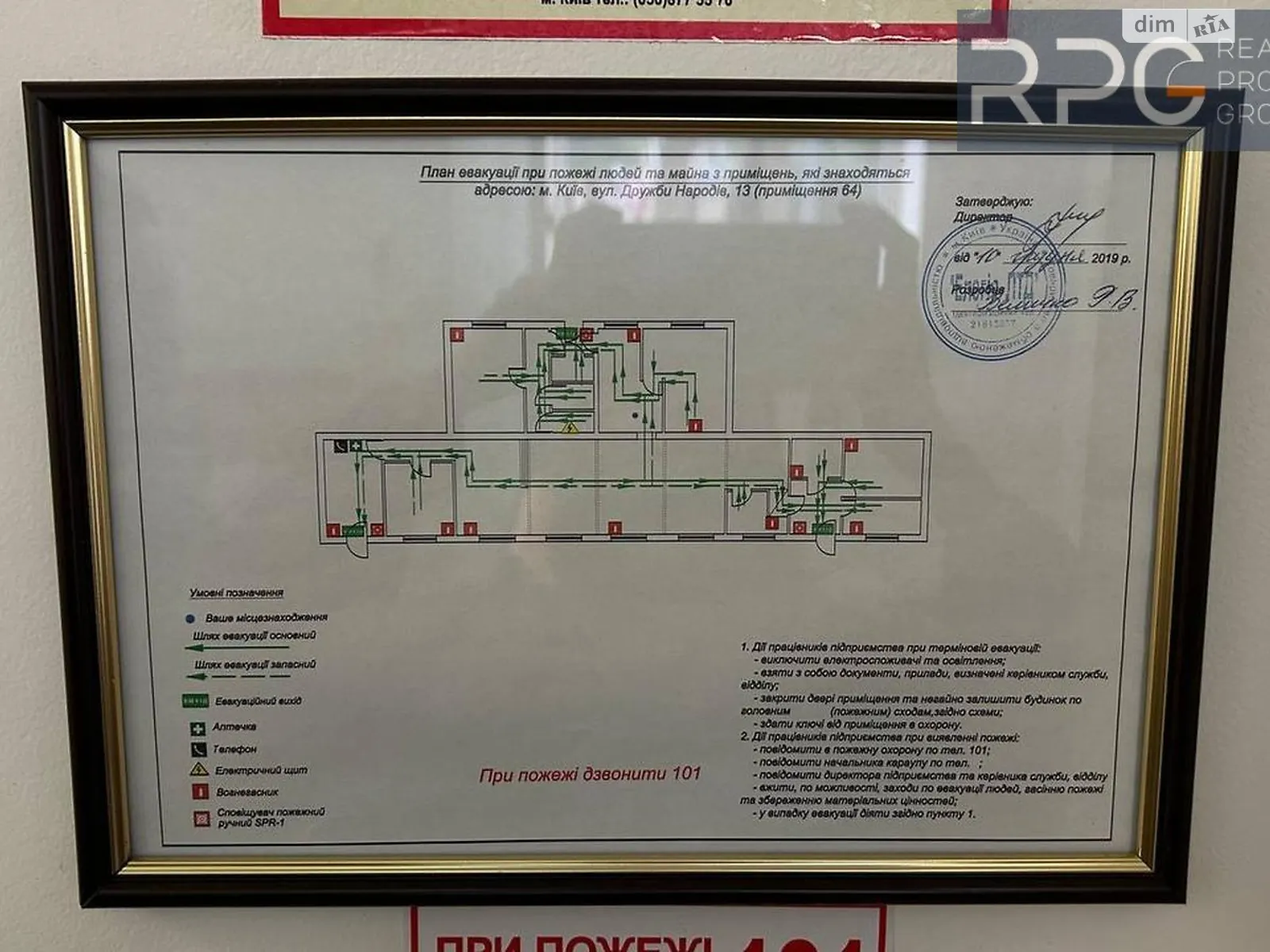 Сдается в аренду помещения свободного назначения 240.8 кв. м в 5-этажном здании, цена: 4800 $ - фото 1