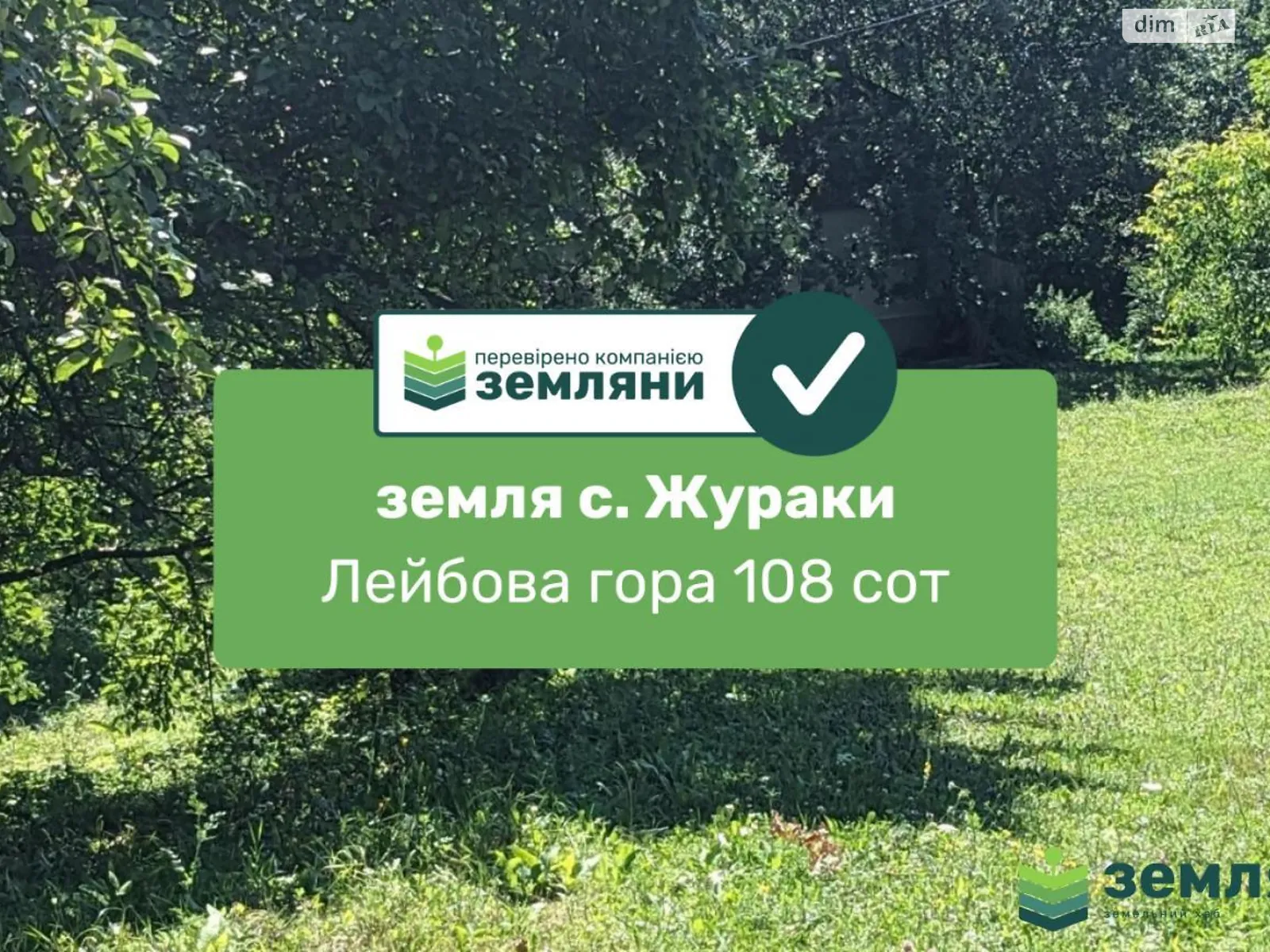Продается земельный участок 22.75 соток в Ивано-Франковской области, цена: 35000 $ - фото 1