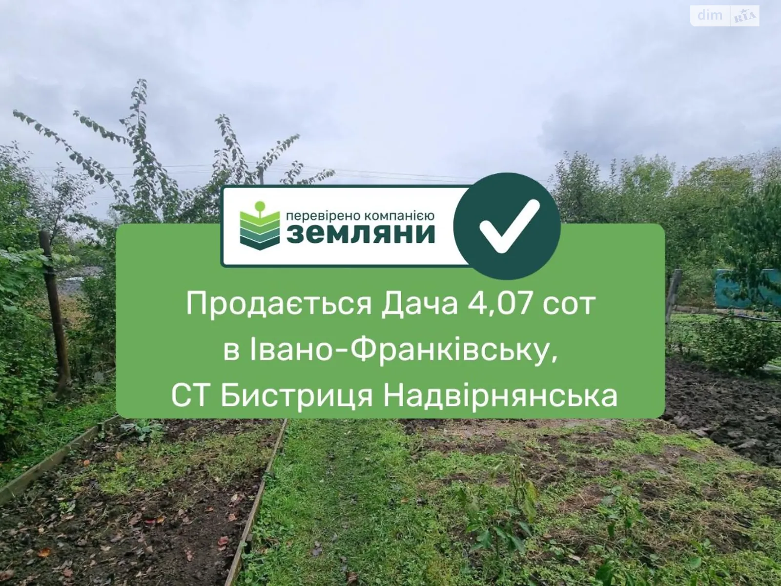 Продается земельный участок 4.07 соток в Ивано-Франковской области, цена: 20000 $ - фото 1