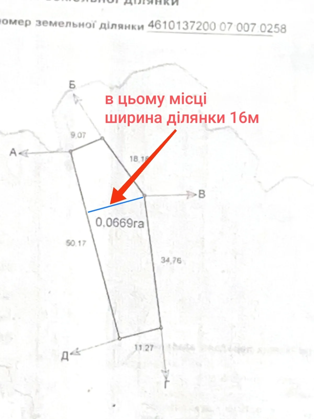 Продается земельный участок 6.69 соток в Львовской области, цена: 87000 $ - фото 1