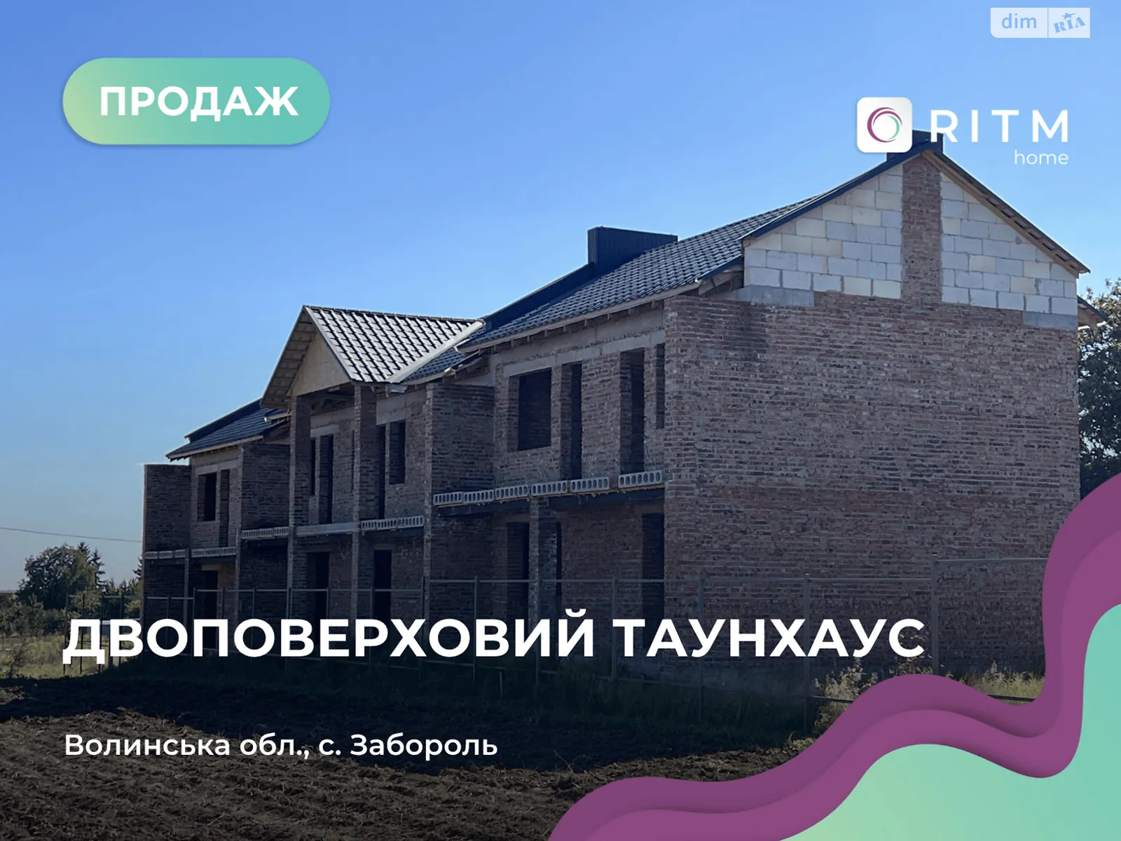 Забороль Забороль, цена: 70200 $ - фото 1